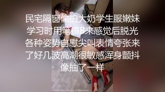 校园女神〖羞羞兔〗黑丝小女仆 娇嫩乳头白皙身体 粉红的阴蒂让人无法自拔