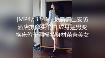 [MP4/ 1.11G] 镂空情趣装开档内裤极品美女道具自慰啪啪，假屌自慰整根插进去了，塞肛塞翘起屁股后入