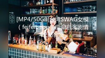 SWAG LonelyMeow 东京辣妹