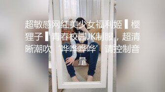 年底超级重磅❤️兄妹乱伦 超长全记录，妹妹太极品嫩了，从试探 让她帮口交 再到外面蹭蹭 再到操得妹妹高潮喷水