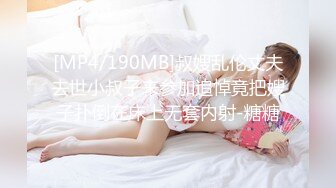 麻豆传媒 MD0-199 《父女乱情》家庭伦理 婚纱