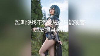 誰叫你找不到女經紀只能硬著頭皮親自演出