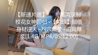 [MP4/504M]3/5最新 处男小胖偷窥合租房的美女洗澡直接给我上了性启蒙课VIP1196