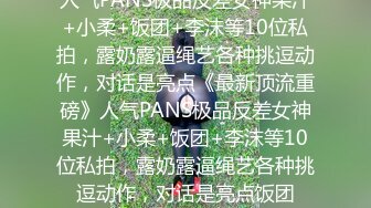 不做女神要做母狗，白皙知性女神姐姐【瀞梓】被土豪包养，日常各种露脸啪啪道具紫薇喷水，阴唇粉大很性感 (4)