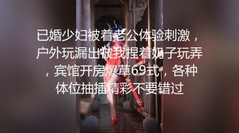 钢管舞裸舞女神~秒杀网红【台湾小飘飘】辣眼互动蹭裆揉奶头【212v】 (32)