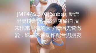 童顏巨乳 小巧的身材卻擁有這么大的一對奶子 這要是玩起胸推來不要太爽哦[136P/402M]