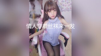 抄底高颜值御姐美少妇 这穿着骚内丁的大白屁屁真性感