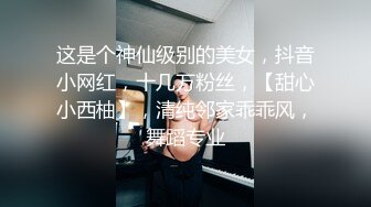 艺校极品身材小仙女琳琳种姿势被操到喊痛发脾气