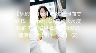 极品身材叫声销魂，带眼罩无码只为你们看着舒服！