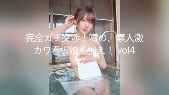 完全ガチ交渉！噂の、素人激カワ看板娘を狙え！ vol4