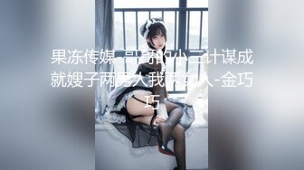 星空传媒 XKG-078 合租n女室友隐藏的淫荡人格 (1)