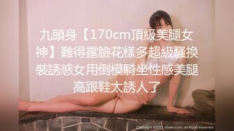 最新宅男福利！青春无敌！推特露脸极品女菩萨，百变女神福利姬【nainai】定制②，桃子臀一线天馒头逼裸舞摇奶各种挑逗 (19)