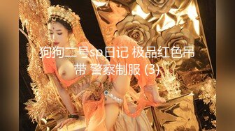 [MP4/ 394M] 女朋友去洗浴中心松骨，技师穿黑丝勾引我 没办法，只能拿女朋友发泄一下，全程不敢叫出声！