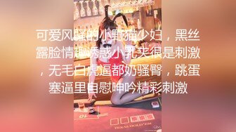 【新片速遞】 丝袜露脸双女姐妹花的诱惑，镜头前让小哥调教听狼友指挥展示，吃奶玩逼，道具抽插，浪叫不止撅着屁股求草[2.26G/MP4/01:14:08]