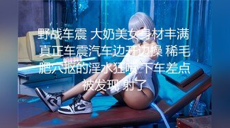 [MP4/ 1.03G] 无敌身材短发美少女！腰细胸大完美！每天多要操逼，第一视角抽插嫩穴，进进出出猛捅