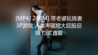 蜜桃臀气质美女【极品蜜桃儿】 超长假鸡巴自慰喷浆【173v】 (13)