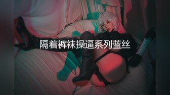 kcf9.com-【萝莉控狂喜】杭州海王「JK_0571」OF约炮实录 约了个娇嫩欲滴的清纯纹身少女啪啪好温柔