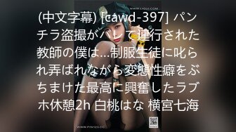 高颜值美女主播贝贝深夜浴室洗澡第二部 身材苗条声音很嗲诱人自摸 很是诱惑喜欢不要错过!