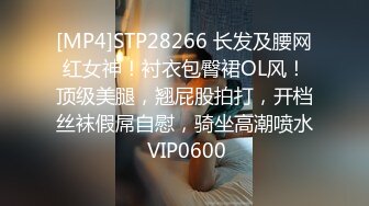 [MP4]STP28266 长发及腰网红女神！衬衣包臀裙OL风！顶级美腿，翘屁股拍打，开档丝袜假屌自慰，骑坐高潮喷水 VIP0600