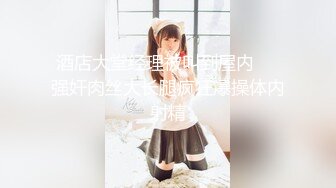 00后女同 双学妹骑乘位 被炮友无套输出【晴晴樱子】戴假阳具互操 毛都没长齐~2人互插白浆尿液飞溅 更新至5月最新【74v】 (44)