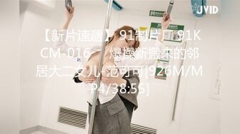 【新片速遞】&nbsp;&nbsp;写字楼穿手游广告衫长发小女神,嫩白的肌肤和闭合的窄穴让人性起[221M/MP4/01:00]