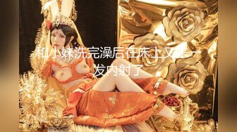 【极品❤️长腿女神】6.13超顶开档黑丝高挑酥乳尤物 被小伙坚硬粗屌疯狂输出 顶宫激挛榨汁女神