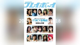 【新片速遞】 2024年流出，【鱼哥探花】，最爱小萝莉，19岁的学生妹，最屌的偷拍设备，坚挺美乳硬件满分，精品收藏[863M/MP4/13:39]