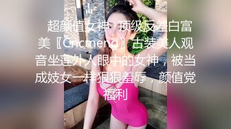 顶级身材反差露脸！卖原味又好色高颜大奶推特女神【困困狗】私拍，各种不雅淫态紫薇露出啪啪被健身男友无套内射 (10)