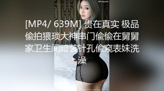 [MP4/971MB] 反差婊美女校花表面清純舔雞巴超級騷性愛視頻流出 邊舔大肉棒邊用無辜迷離的眼神看你用大奶子夾你