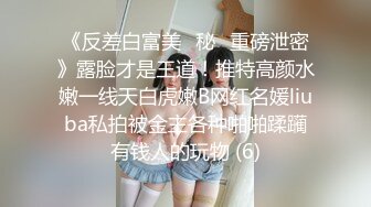 【颤挛高潮喷水❤️视觉盛宴】又被哥哥指奸了 按悠宝的小豆豆流了好多淫水 好想被狠狠的后入呀 就算被插的浑身抽搐 也离不开的感觉