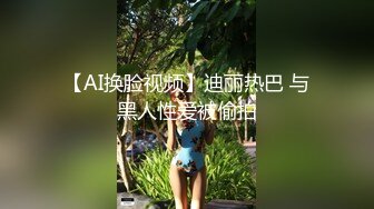 [MP4/ 1020M] 秦总会所探花，硕果仅存唯一探花，漂亮小姐姐，被操的表情扭曲，纯天然大奶子