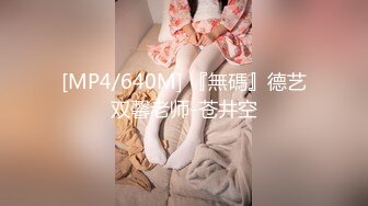 风月海棠哥最新精品原创大片第三期-：极尽风骚的音乐教师听声可撸（完整版）