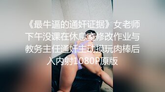 《最新购买超强乱L无水全套》海角不良学生大神【恋母少年】想妈打飞机射妈内裤上偸窥妈自慰一步步到进入妈妈身体102P 6V