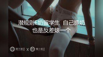 《魔手外购秘极品CP》厕拍达人潜伏女厕独占坑位隔板缝逼脸同框现场实拍多位小姐姐方便，极品肉丝美腿高颜美女擦逼的动作都好看 (1)