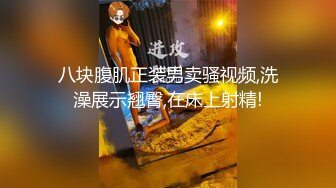 【新片速遞】&nbsp;&nbsp;天啦噜，这么美让人眼前一亮的舞蹈老师 竟然被一个女胖操了，极品女同，女人韵味十足的超级漂亮舞蹈老师，身材超棒又柔软[1.16G/MP4/01:31:58]