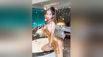 【偷情让人变得疯狂 91少妇圣手】真实偷情高考陪考少妇家长 连续三天的中出内射做爱骚逼操肿了