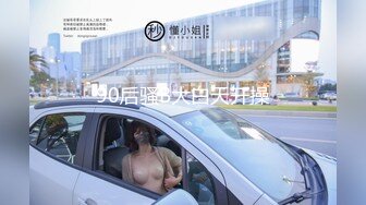 气质保险推销员被灌醉 抱回宾馆半推半就各种玩弄 (1)