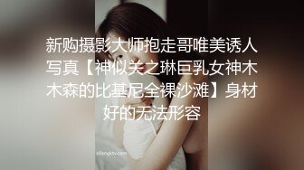 极品美乳淫妻《嫂子爱露出》群P乱交露出__前裹后操小逼要玩烂 (9)