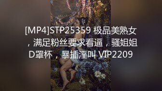 【网红反差婊】饼干姐姐 FortuneCuttie 超顶白虎女神 七