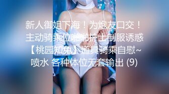 强推！推特21万粉极品美少女潮吹萝莉公主【兔崽爱喷水】订阅私拍②，可盐可甜各种制服人前户外露出道具紫薇喷喷喷