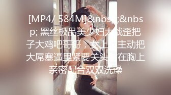 [MP4]扣扣传媒 FSOG022 萝莉天花板 ▌粉色情人▌主人的专属萝莉玩物 华丽婚纱淫靡新娘 狂刺嫩穴爆浆极射