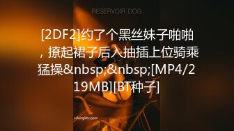 [MP4/ 2.05G]&nbsp;&nbsp;极品女神性爱流出白虎美穴网红娜娜宿醉的极品骚货姐姐勾引弟弟乱伦做爱 结局芭比Q