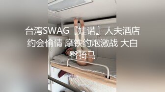 《重磅炸弹卐网红泄密》千元无上定制快手被封就开新号业内小有名气的网红女【敏爷燕儿】漏B漏脸激情顶胯大阴唇都跟着波动