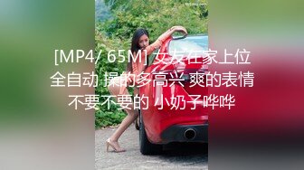 [MP4/ 1.46G]&nbsp;&nbsp;活阎罗探花包臀裙外围，一线天无毛小穴，骑乘妹子自己动，张开双腿爆操