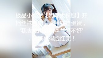 【你的幼儿园老师】极品眼镜妹 清纯甜美 黑丝制服超诱惑 挑逗大屌炮友各种姿势啪啪啪 小穴挺粉