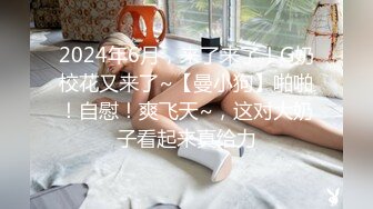 喷血极品乱伦！后爸干母女俩挨个射，十几岁女儿好嫩，超漂亮