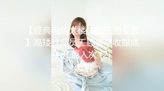 【新片速遞】按摩店风俗小哥玩了个双飞，骚女技师跟女顾客揉奶子摸逼，强硬扒光口交爆草，轮流抽插后入爆草干的骚逼浪叫[324MB/MP4/46:53]