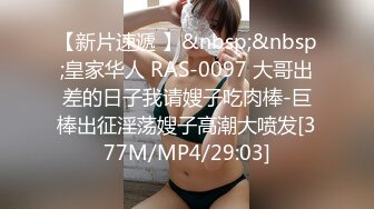 【新片速遞】2022.3.23，【胖子传媒工作室】，知性美少妇，欲拒还迎，羞涩与妩媚并存，淫声浪语挑逗小伙，对白精彩[320MB/MP4/18:31]