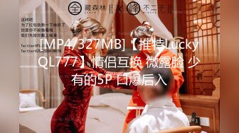 [MP4]清纯女神 肤白貌美 温柔体贴 C罩杯 165cm 后入翘臀娇喘动听 撸管佳作