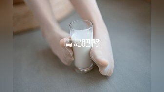 2024年4月【推特网黄】高挑荡妻【索爱人妻】长腿高挑眼镜人妻 与老公性爱啪啪 野外露出放尿 肛塞 脸穴同框 (14)